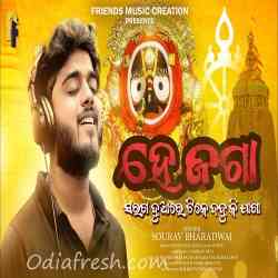 Hey Jaga-Saraga Duare Teke Dabu Ki Jaga